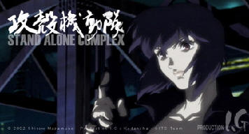 Stand Alone Complex Stand Alone Complex poster