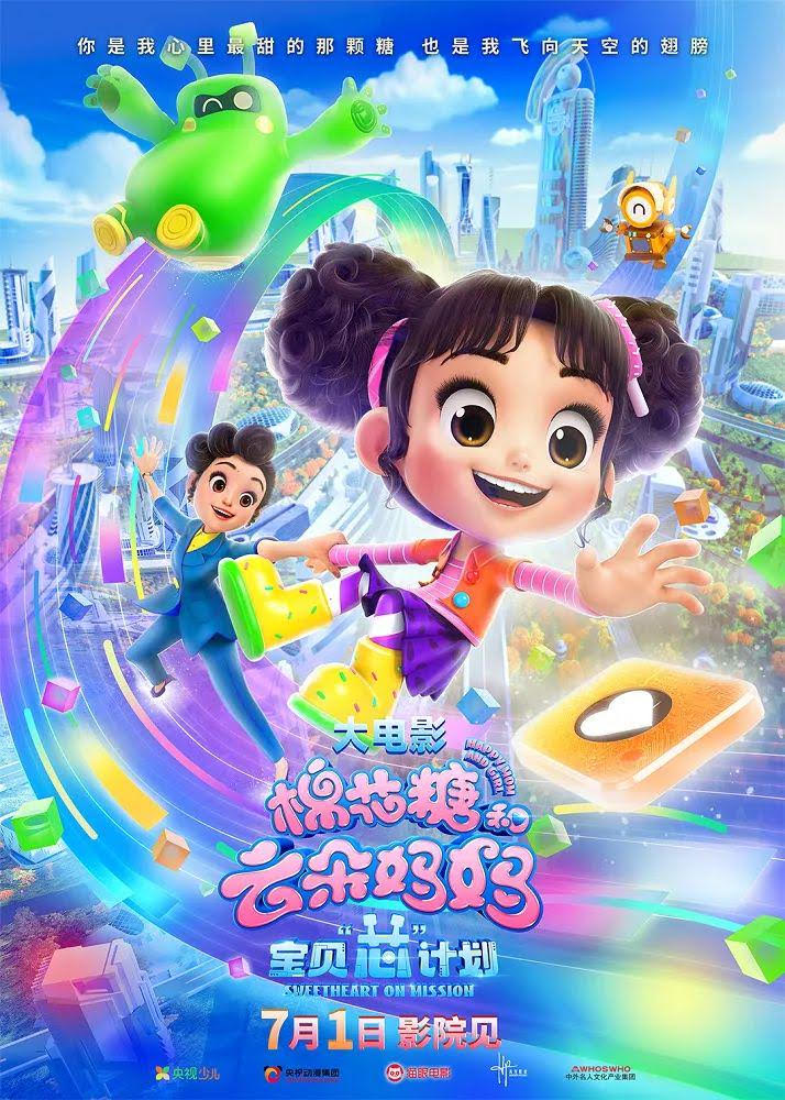 Marshmallow Movie